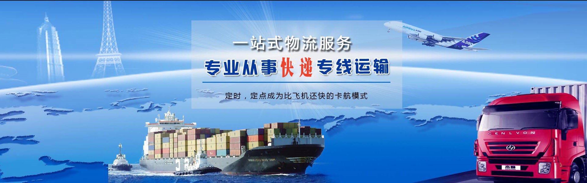 博鳌镇到克罗地亚物流公司-博鳌镇至克罗地亚物流专线-博鳌镇空运到克罗地亚-优时通物流有限公司